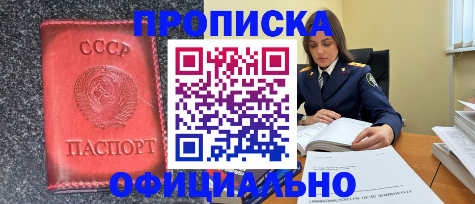 миграционный учет в Уфе