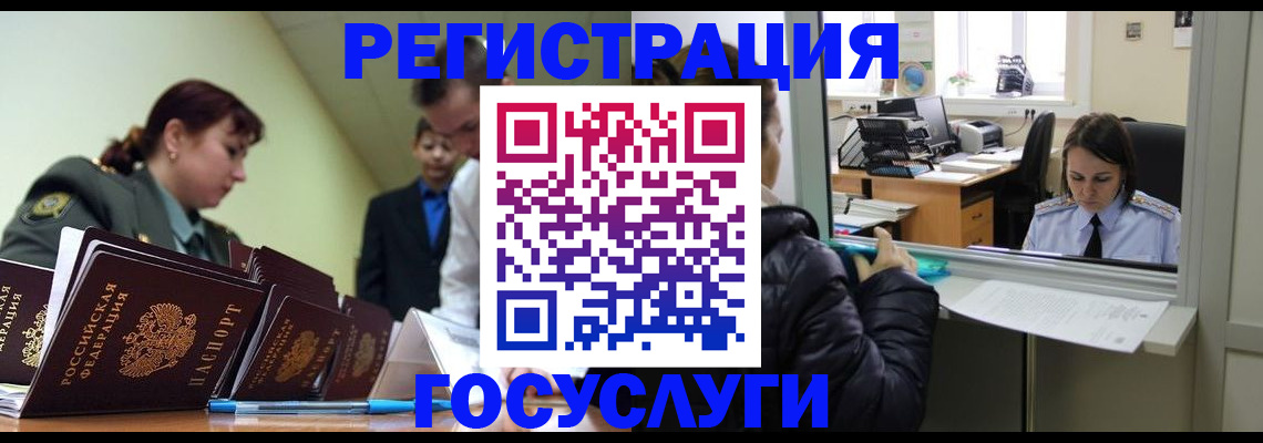 временная регистрация поиск в Уфе