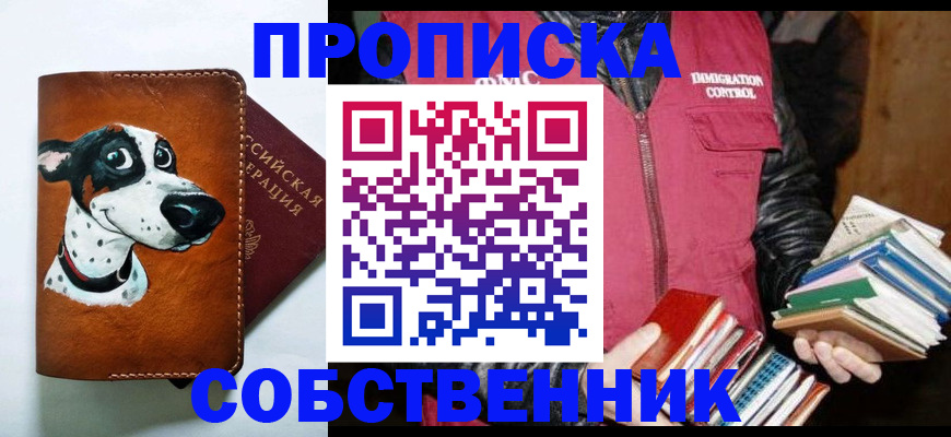 временная регистрация гарантия в Уфе