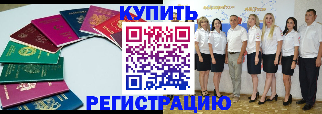 прописка иностранных граждан в Уфе