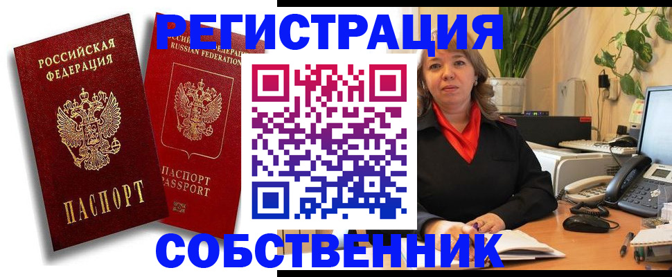 прописка паспорт в Уфе