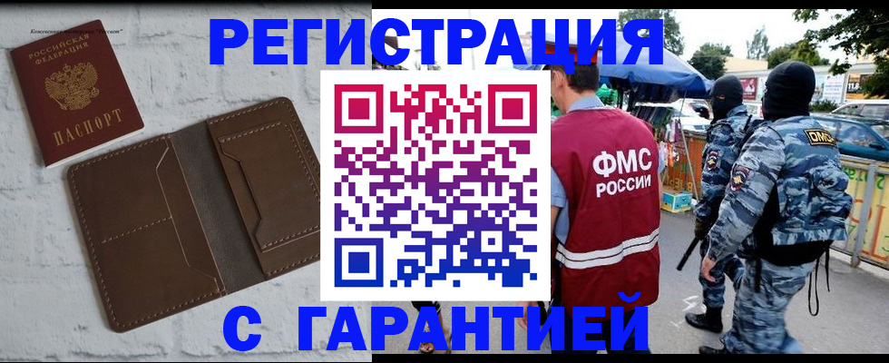 прописка в квартире в Уфе